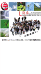 Mobile Screenshot of ldcwkmss.edu.hk